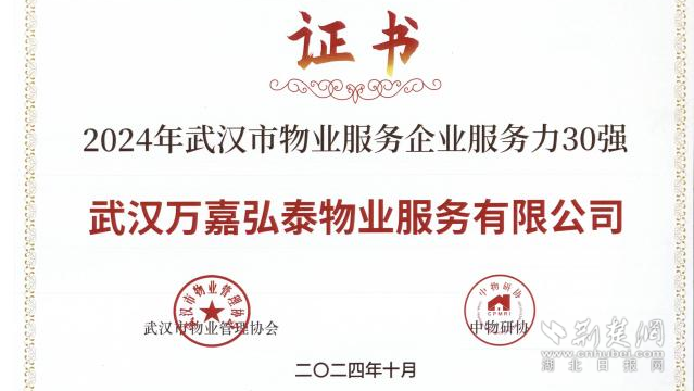 2024年服務力30強證書.png.png