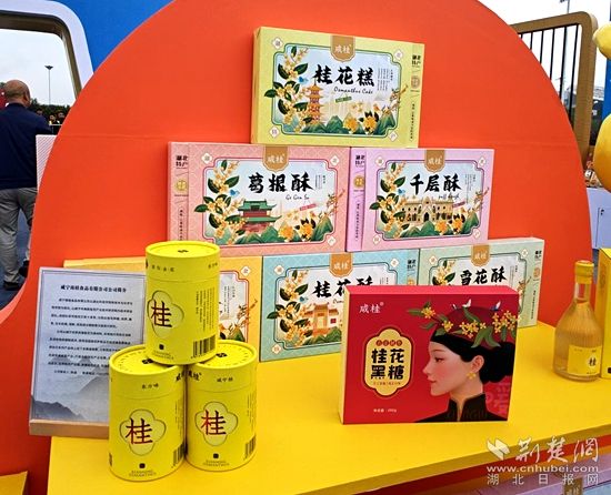 桂花.jpg.jpg